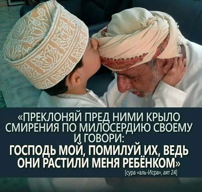 Хадис про отца