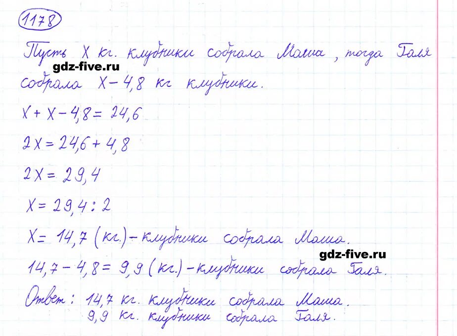 Математика 6 класс номер 1130 мерзляк полонский. Математика 6 класс учебник Мерзляк Полонский Якир номер 1178. Задача по математике номер 1178.