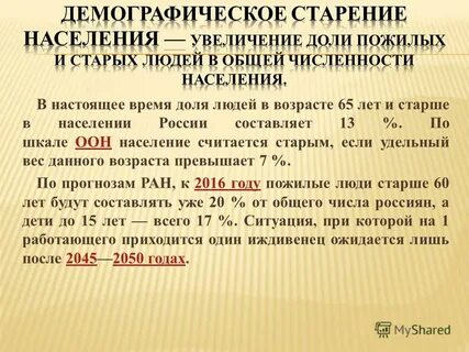 В каком году считается старым