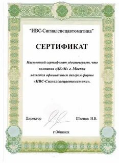 Свидетельство статья