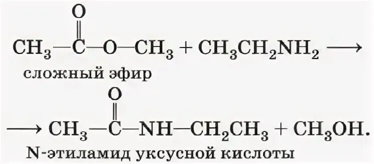 Амид уксусной кислоты