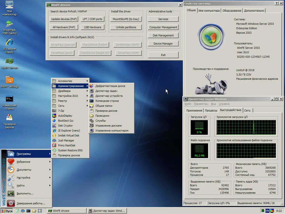 Winpe. Winpe 2k10 live что это. мультизагрузочный диск. мультизагрузочный диск - 2k10 live cd 7.12. программа для тестирования загрузчика.
