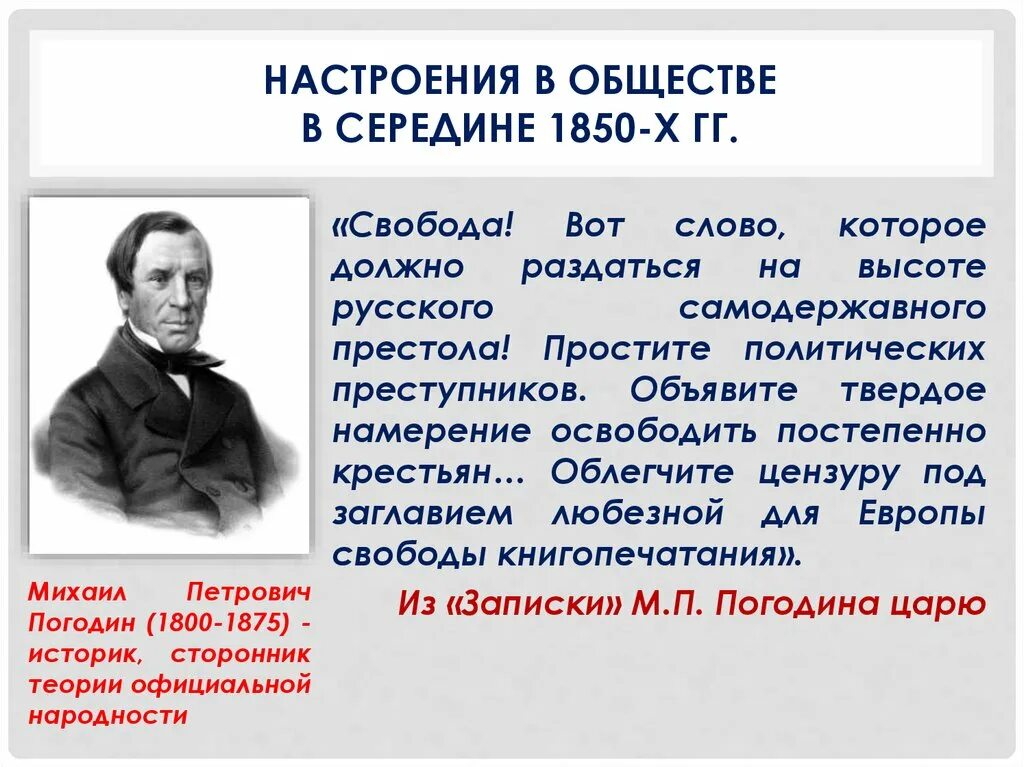 свобода вот слово которое должно раздаться. пореформенная россия после александра 2. свобода вот слово которое должно раздаться. значение свободы слова кратко. свобода это кратко.