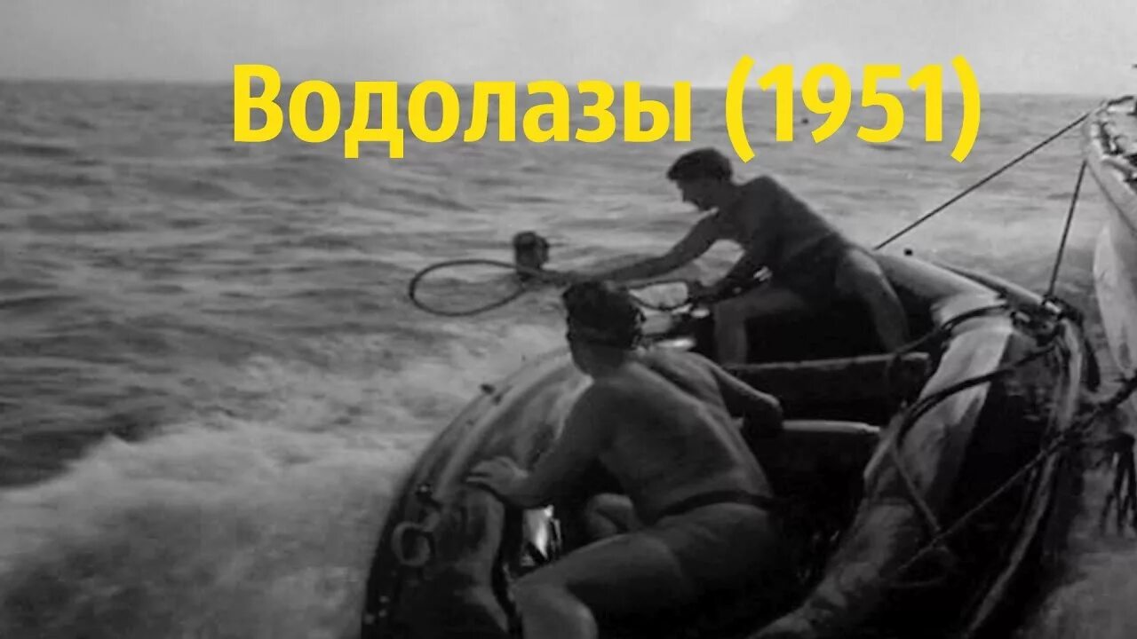 Водолазы из фонтейна вылавливают реликвии и надеются. Водолазы 1951. Водолазы СССР.