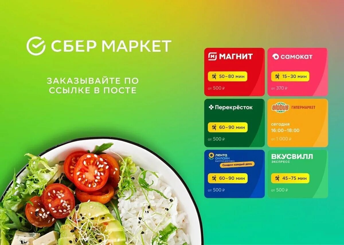 Сбермаркет вкусвилл. Промокод Сбермаркет. Сбермаркет ВКУСВИЛЛ промокоды. Сбермаркет окей. Сбермаркет скидка от 3000.