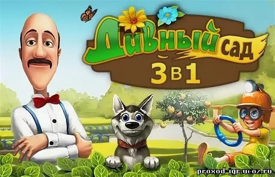 Дивный сад академия ремонта. Дивный сад сок. Дивный сад сок 2 л. Нектар дивный сад. Дивный сад железно ульяновск.