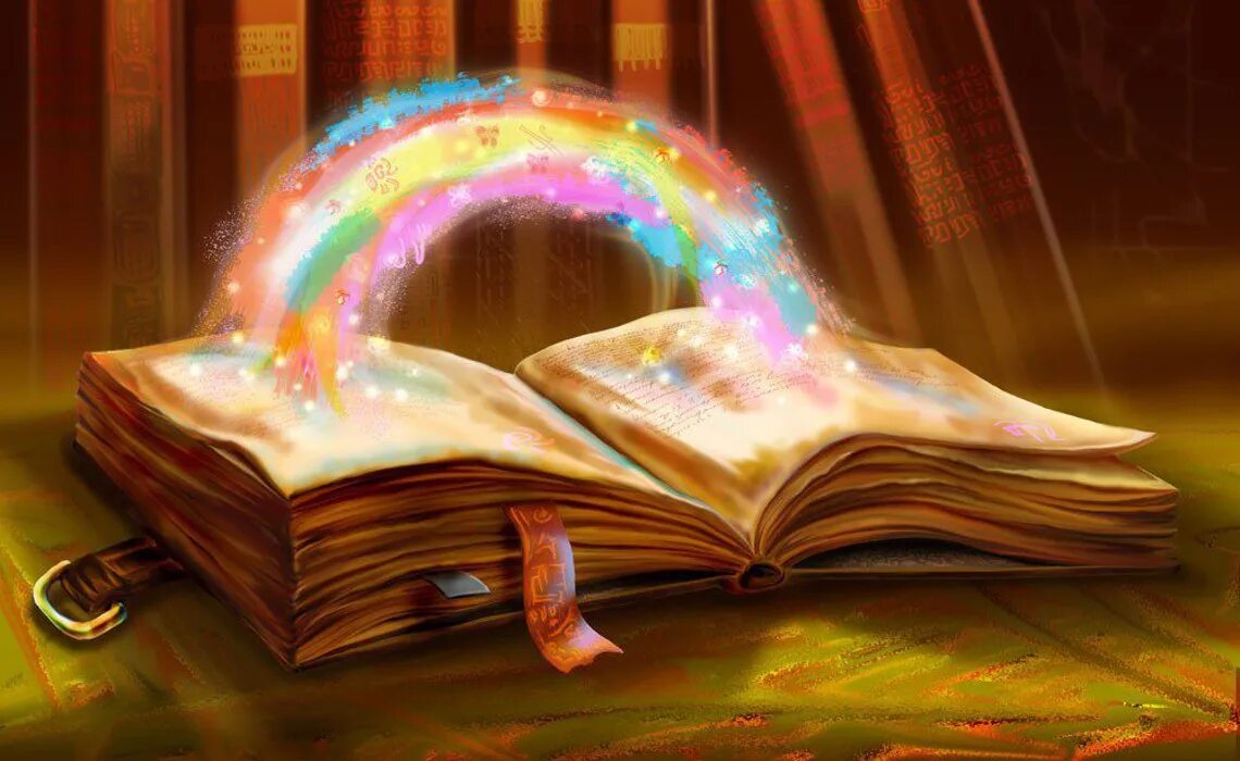 Интеллектуальная сказка. Волшебная книга. Сказочная книга. Сказки о волшебстве. Волшебная книга для детей.