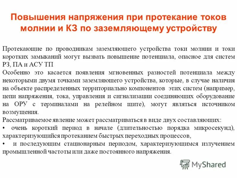 Повышение напряжения. Прозвонка телефонной линии мультиметром. Вольтаж зубца это. Испытание изоляции повышенным напряжением. Повышенный вольтаж.