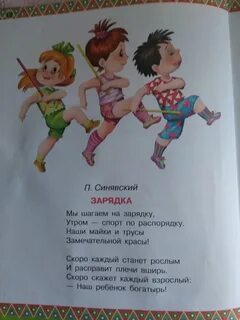 Стих про зарядку короткие