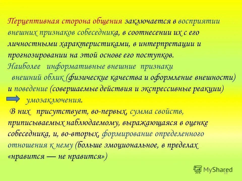 Информативный признакфотоплетизмограммы. Наиболее содержательный. Наиболее содержательный. Наиболее содержательный. Вклад русской философии в мировую философию.
