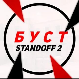 Standoff сервис