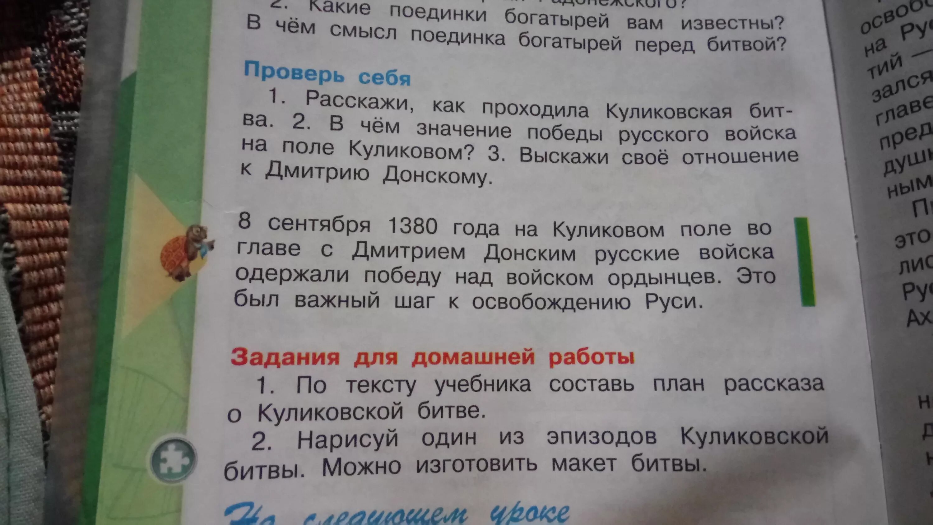 Как составить план рассказа 1 класс. По тексту учебника составьте план рассказа. План рассказа о Ломоносове 4 класс окружающий мир. По тексту учебника Составь план рассказа о Ломоносове. Что такое план рассказа 4 класс окружающий мир.