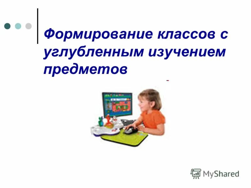 учебники для углубленного изучения математики. школа с углубленным изучением отдельных предметов. советские школы с углубленным изучением предметов. школа с углубленным изучением предмета это. классы с углубленным изучением предмета.