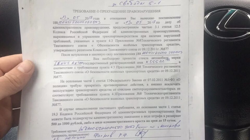 Требование о прекращении противоправных действий. Ходатайство по административному правонарушению образец. Ходатайство о задержании по административному правонарушению. Требование о прекращении правонарушения. Исковое заявление о досрочном прекращении административного надзора.