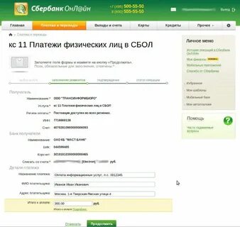 Перевод юр лицу