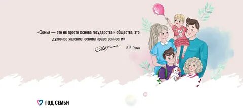 Семья года 2024 нижний новгород