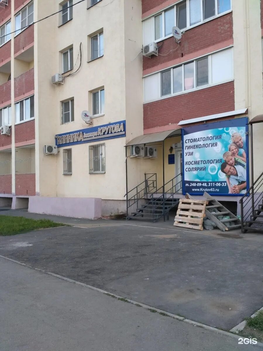 Казачья 34 самара. Крутова клиник иваново. казачья 34.