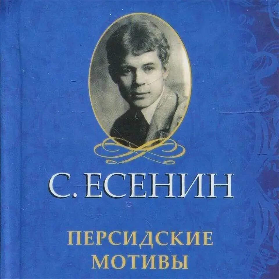 Я последний поэт деревни тема. Есенин последний поэт деревни. есенин деревенский поэт. последний поэт. есенин в деревне.