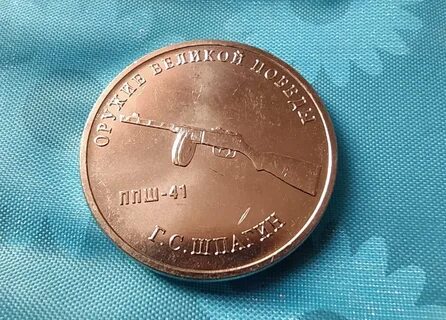 25 железный