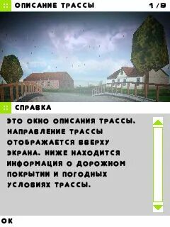 Описание дорогая