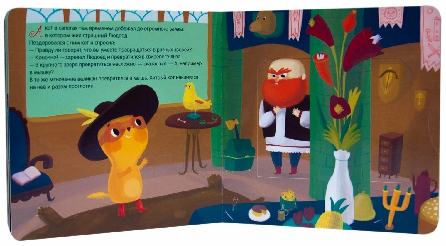 книга кот в сапогах. издательство кот в сапогах книга. ш. отзыв на сказку кот в сапогах. кот в сапогах отзывы.