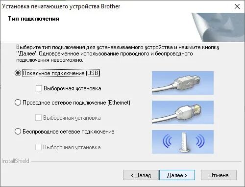 Установить бразер. Как подключить принтер brother. Гнездо для подключения принтера Бразер. Драйвер для МФУ brother 7070dwr. Подключение принтера по юсб к андроиду.