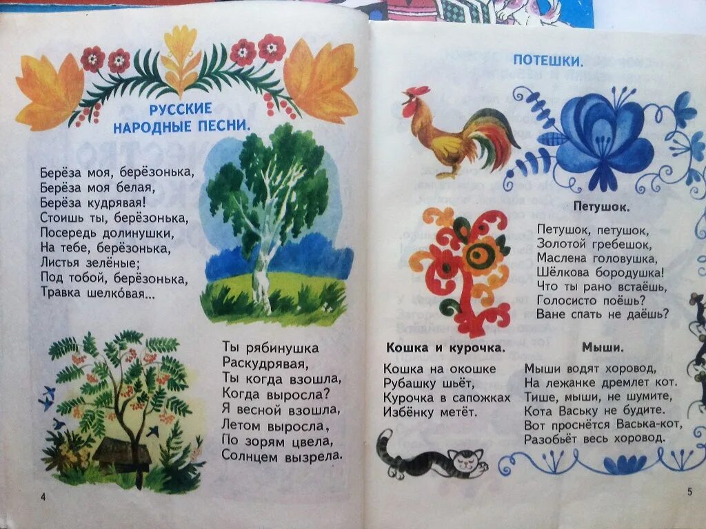 Уральская рябинушка текст. Песня ты рябинушка раскудрявая слушать 2 класс. Песня ты рябинушка раскудрявая слушать 2 класс. Ты рябинушка раскудрявая ты когда взошла когда. Песня ты рябинушка раскудрявая слушать 2 класс.