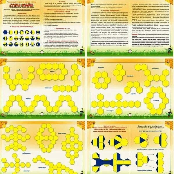 соты пчелиные. задания сот. пчелки задания для детей. задания про пчел. соты раскраска.