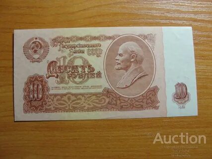Продать деньги 1961