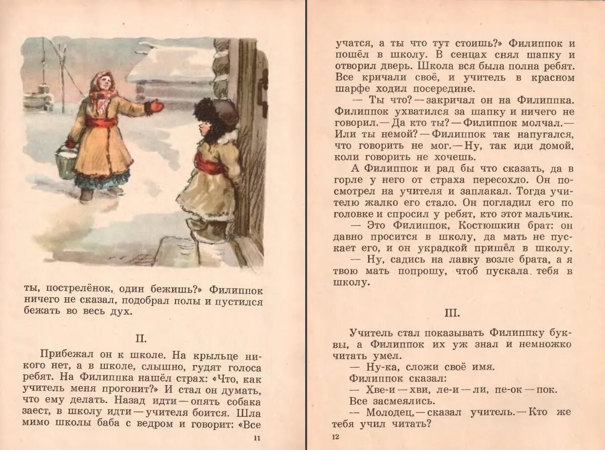 Книга текст читать полностью