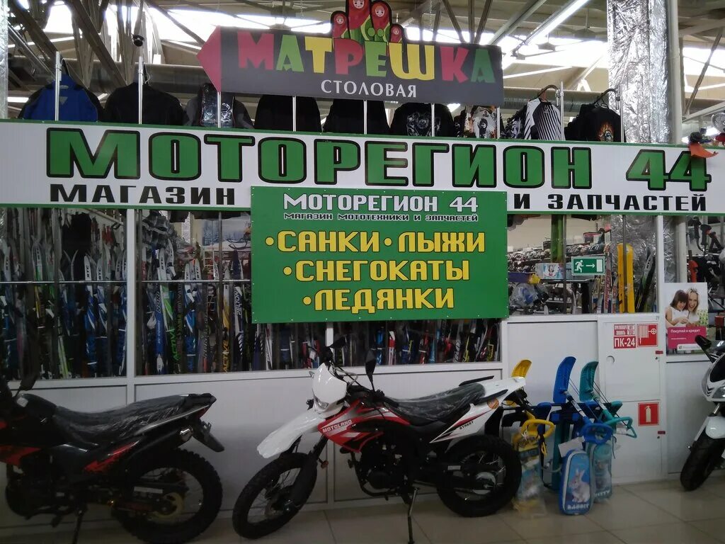 Мотомир благовещенск. Мотомир 44 кострома. Мото магазин. Мотомир кострома. Мотомир невинномысск.