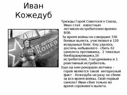 Подвиги вов кратко