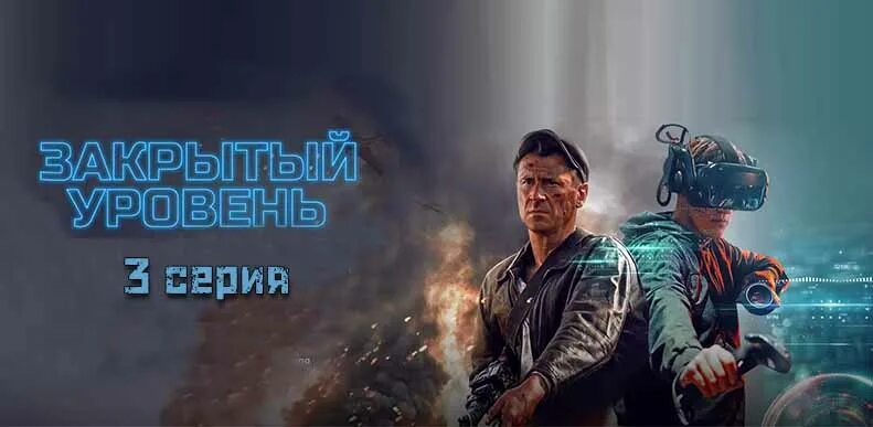 закрытый уровень 1. закрытый уровень. закрытый уровень 1. закрытый уровень 1. закрытый уровень 1.