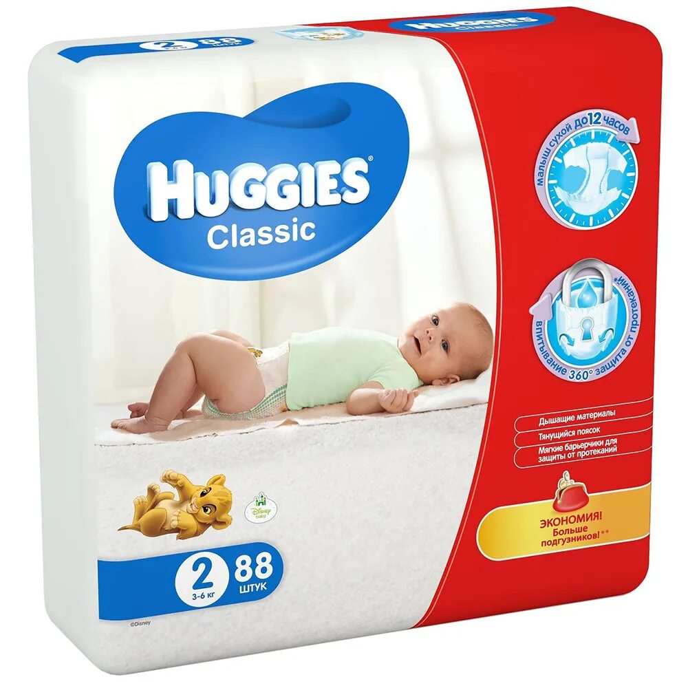 Huggies classic. Huggies Classic 2. Подгузники Хаггис-2 3-6кг.