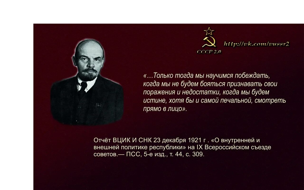 Ленин был русский. Цитаты Ленина. Ленин о политике цитаты. Цитаты Ленина о русских.