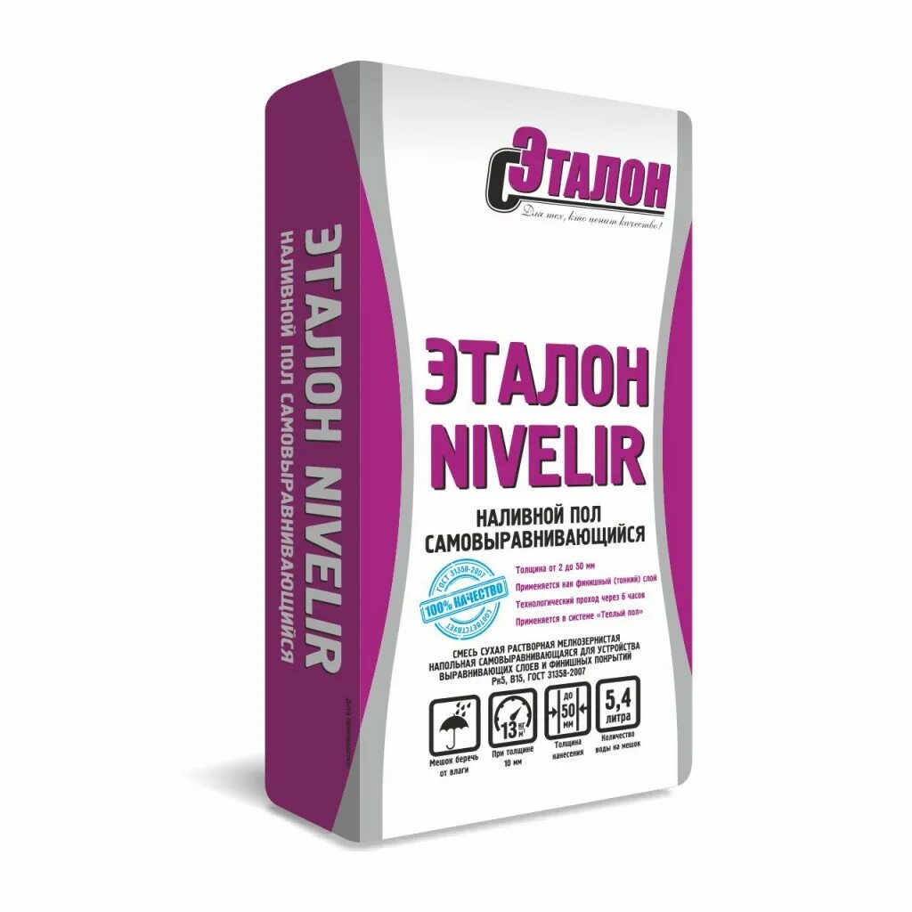 Нивелир самовыравнивающийся пол. Наливной пол эталон nivelir самовыравнивающийся 20 кг. наливной пол 999 ультра нивелир. самовыравнивающийся наливной пол левел 2.0. наливной пол premium line nivelir.