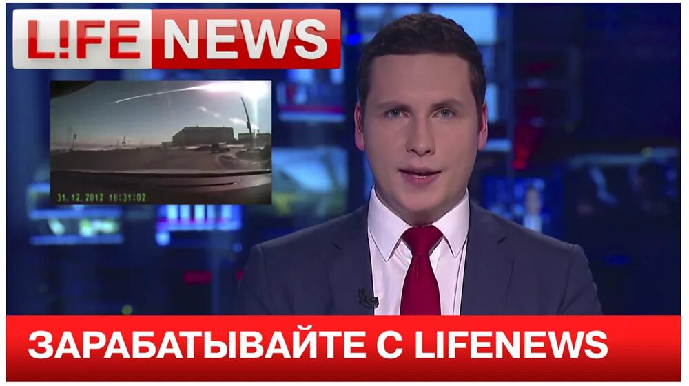 Телеканал LIFENEWS. Life News. Студия лайф Ньюс. LIFENEWS ведущие. Новости россия лайф ньюс