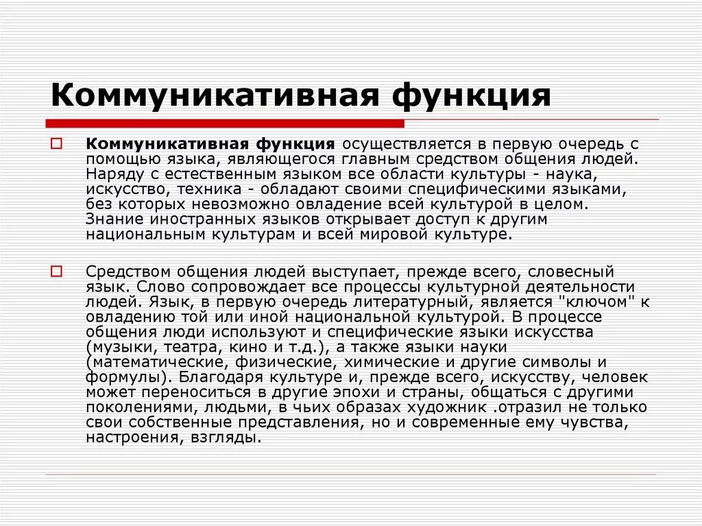 Коммуникативная художественная культура: найдено 70 изображений