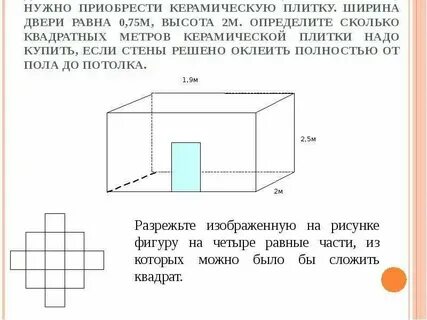 Квадратный метр общей площади это