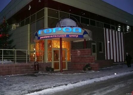 Боулинг город
