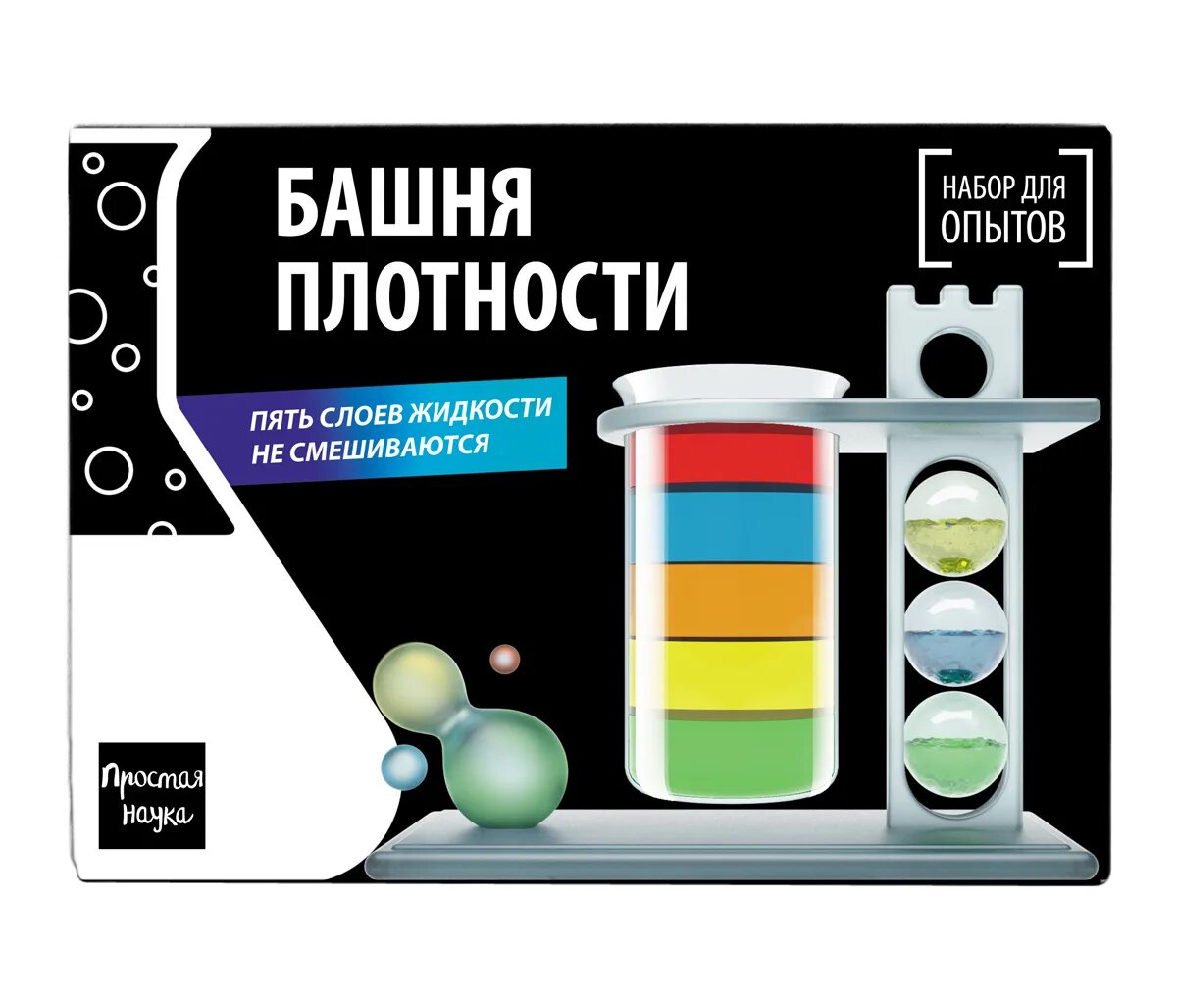 Опыт с плотностью жидкостей. Набор простая наука Юный Химик 1361. Башня плотности опыт для детей простая наука. Опыт башня плотности. Башня плотности опыт для детей.