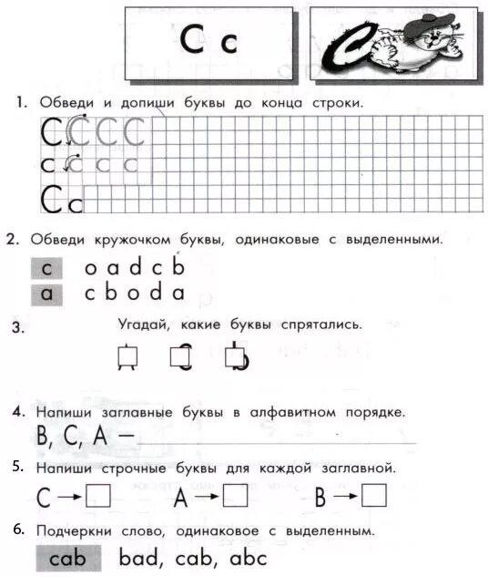 Задания на английские буквы. Упражнения на изучение английских букв. Задания на букву c в английском языке. Задания по английскому языку буква c.