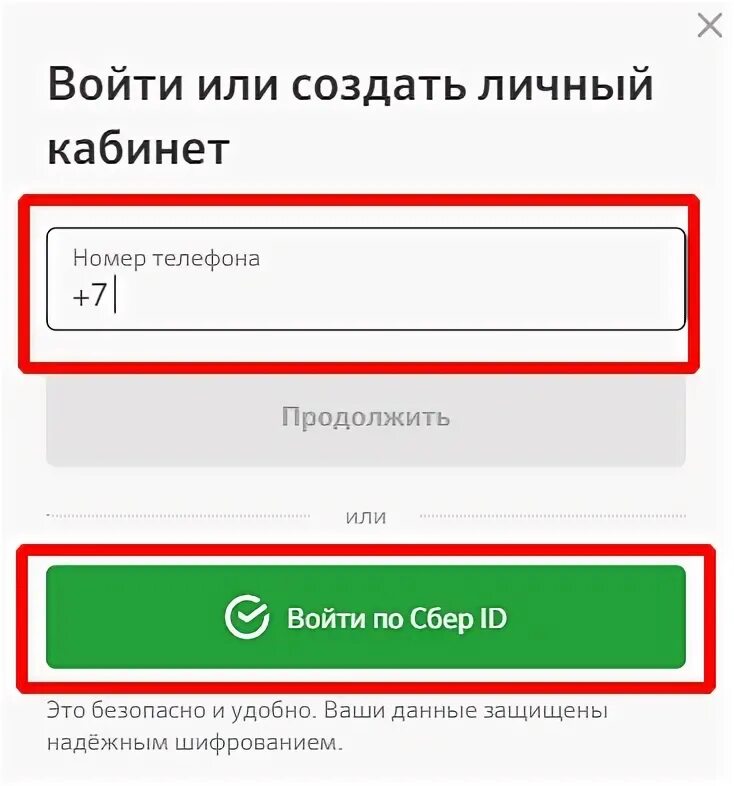 Гирей нет оплата. Домклик личный кабинет. домклик личный кабинет вход по номеру. домклик личный кабинет войти в личный кабинет по номеру. домклик вход в личный кабинет по номеру телефона.