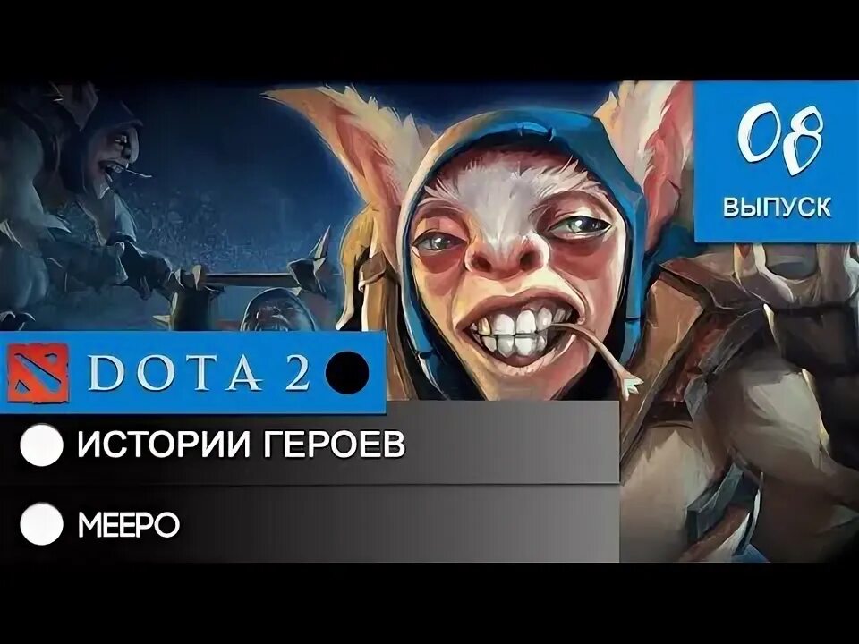 Автор рассказал историю своего героя использует
