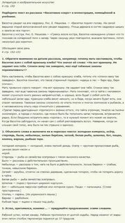 Тест по литературе рассказ васюткино озеро