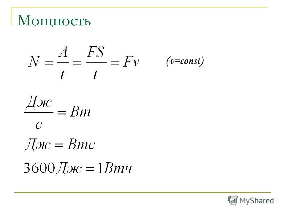 Изотермический процесс t const формула. Изопроцессы. Т const p const v const. V const в физике. V const в физике.