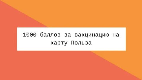 1000 очков