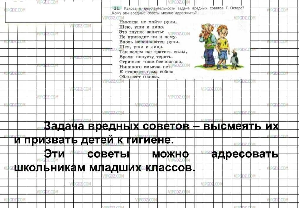 Упр 11 7. Задание №24 по русскому языку 6 класс. русский язык 6 класс упр 11. русский язык 6 класс ладыженская 2 часть упр 448.