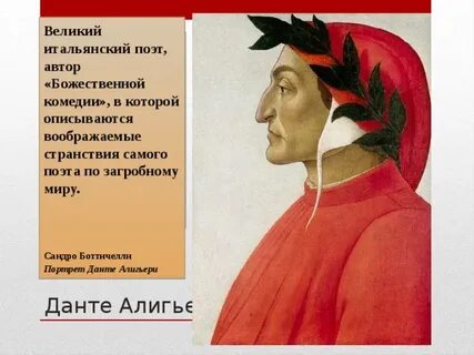 Итальянский поэт