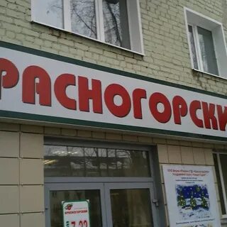 Красногорский киров
